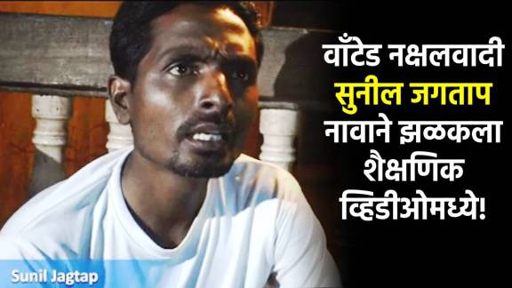 wanted naxal prashant kamble laptop arrested