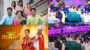 Zee Marathi Chal Bhava Cityt Finale Episode