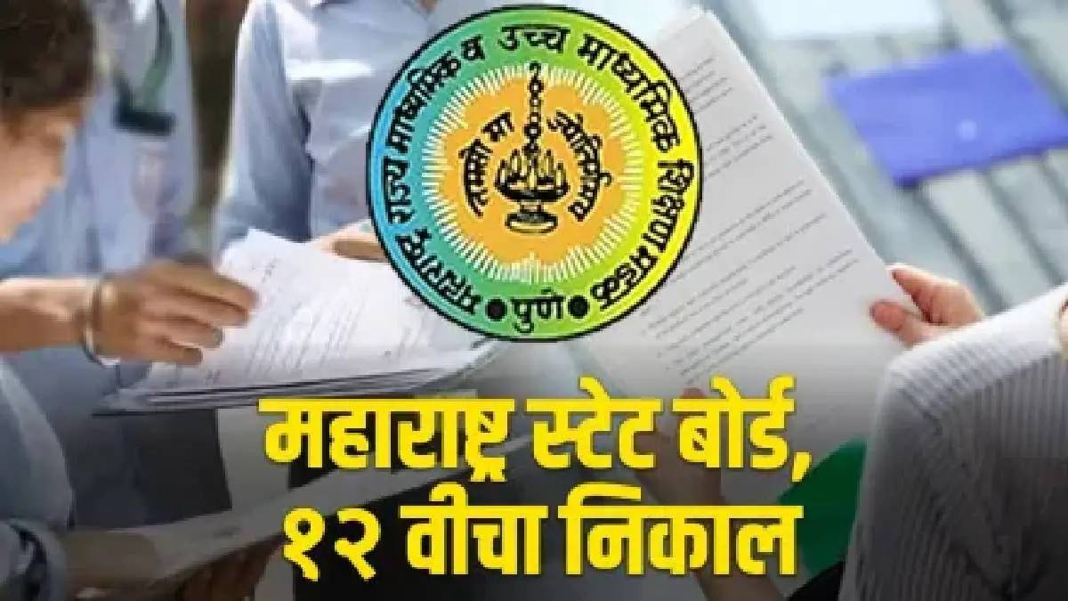 Children of parents who work as garbage collectors and blind students excel in 12th exams