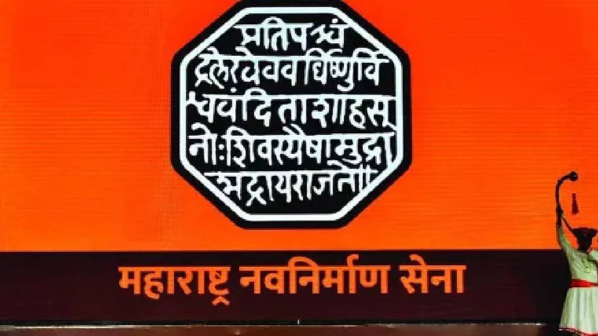 MNS demands cancellation of water cut in South Pune