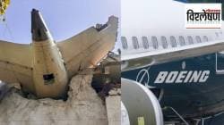 Boeing 787 Dreamliner Crash in Ahmedabad: बोईंगच्या कर्मचाऱ्याचा इशारा, विमानाच्या रचनेत समस्या आणि कर्मचाऱ्याचा रहस्यमय मृत्यू
