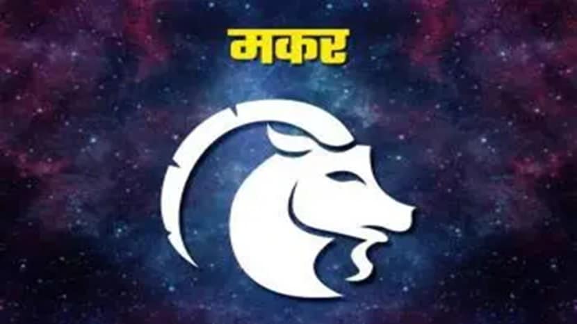 शनी या राशीचे धनस्थान आणि लग्नस्थान सुद्धा सांभाळत असल्यामुळे आकस्मिक धनलाभ होऊ शकतो. वरिष्ठ लोकांशी चांगले संबंध तयार होतील जे भविष्यासाठी फायदेशीर ठरु शकतात.