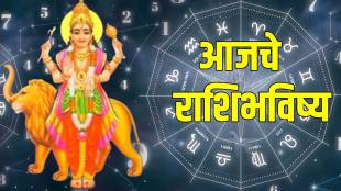 Aajche Rashi Bhavishya In Marathi