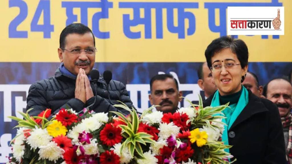 आम आदमी पार्टीचे प्रमुख अरविंद केजरीवाल व दिल्लीच्या माजी मुख्यमंत्री आतिशी मार्लेना (छायाचित्र पीटीआय)