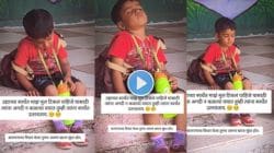 Video : बालपण की ओझं? डुलकी घेणाऱ्या चिमुकल्याचा व्हिडीओ पाहून काळजाला चटका लागेल, नेटकरी म्हणाले, “पालकांनो, मुलांना बालपण जगू द्या!”