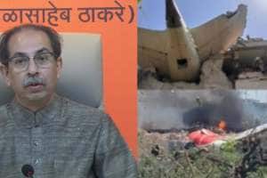 Ahmedabad Air India Plane Crash (2)