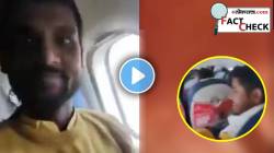 अहमदाबाद विमान अपघातापूर्वी तरुणाचे फेसबुक लाइव्ह? क्षणात विमानाचे तुकडे अन् उडाला आगीचा भडका; VIDEO खरा की खोटा