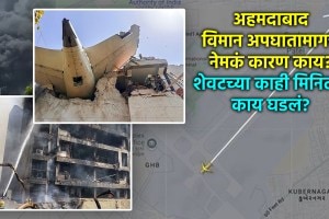 Ahmedabad plane crash Latest updates_ Air India plane crashes near Ahmedabad airport in Gujarat (2)