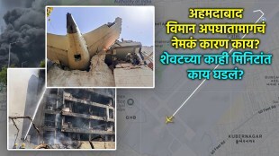 Ahmedabad plane crash Latest updates_ Air India plane crashes near Ahmedabad airport in Gujarat (2)