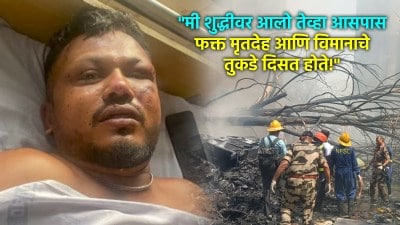 “अपघातानंतर मला शुद्ध आली तेव्हा..”, दुर्घटनेतून वाचलेले विश्वास रमेश यांनी सांगितला अनुभव