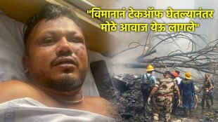 Ahmedabad plane crash Latest updates_ Air India plane crashes near Ahmedabad airport in Gujarat (4)