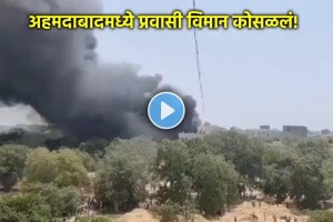Ahmedabad plane crash Latest updates_ Air India plane crashes near Ahmedabad airport in Gujarat