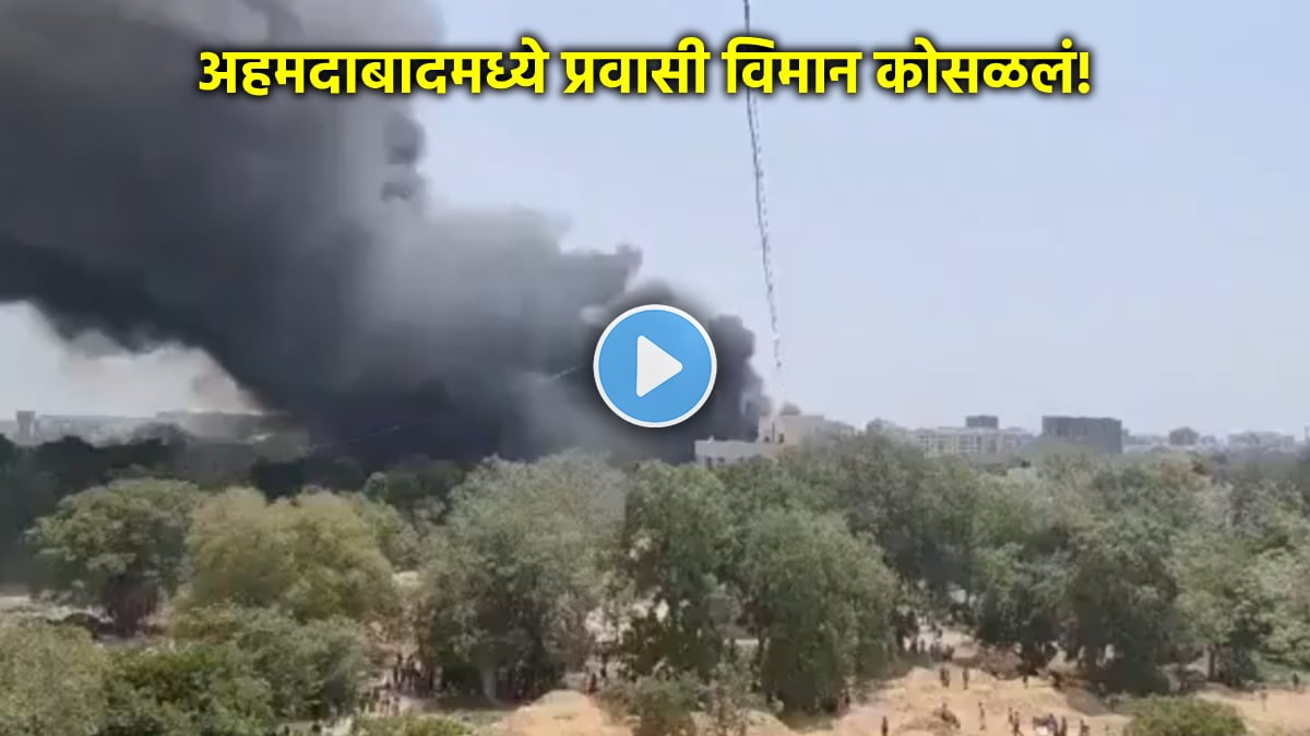 Ahmedabad plane crash Latest updates_ Air India plane crashes near Ahmedabad airport in Gujarat