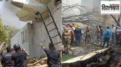 Air India Plane Crash: डीएनए तपासणी कशी केली जाते? प्रक्रियेला नेमका वेळ किती लागतो? अपघातानंतर प्रशासनासमोर मोठं आव्हान