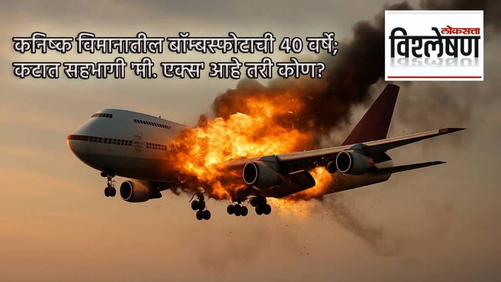 Air India Kanishka Bombing
