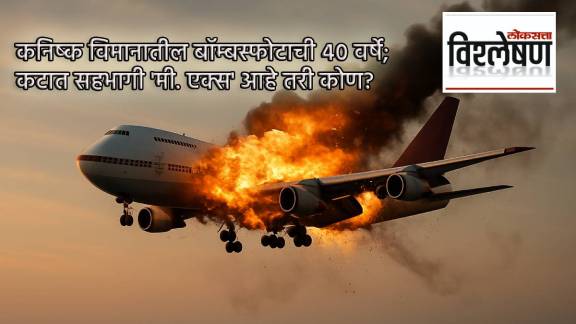 Air India Kanishka Bombing