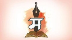 आगामी साहित्य संमेलनाच्या स्थळाची ८ जूनला निश्चिती