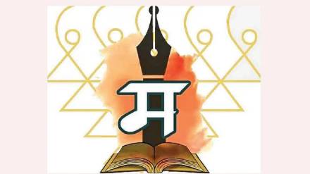 All India Marathi Sahitya Mahamandal July 5 march at mumbai