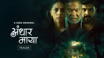 खातू कुटुंबाचं रहस्य उलगडणारी ‘अंधार माया’, कोकणातल्या वाड्याची गोष्ट पाहून उडेल थरकाप