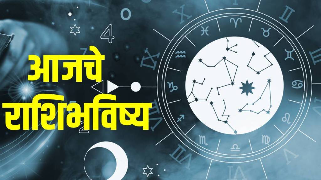 Aries To Pisces Horoscope Today in Marathi