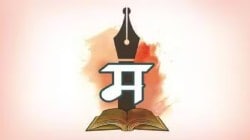 साहित्य महामंडळ पथकाकडून औदुंबरची संमेलनासाठी पाहणी