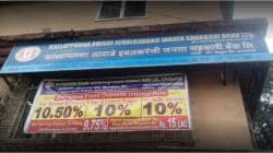 आवाडे जनता बँक गुजरातमध्ये शाखा उघडणार – स्वप्निल आवाडे