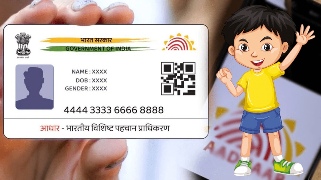 Baal Aadhaar Card Application Process in Marathi