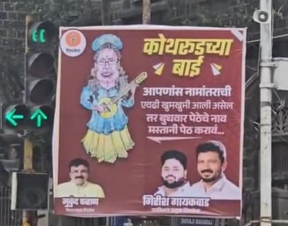 Banner in Pune By Thackeray Shivsena