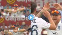 IND vs ENG: बेन स्टोक्सचं भारत ऑलआऊट झाल्यानंतर विचित्र सेलिब्रेशन, दोन्ही हातांनी…, स्टुअर्ट ब्रॉडने सांगितला यामागचा अर्थ; पाहा VIDEO