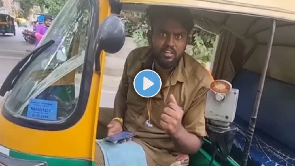 Bengaluru Auto Driver Threatens Woman After She Refuses To Pay Extra Fare
