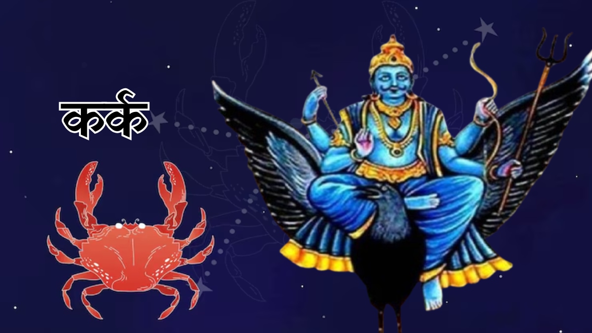 Cancer is released from Saturn's Dhaiyya how will the effects last till 2027