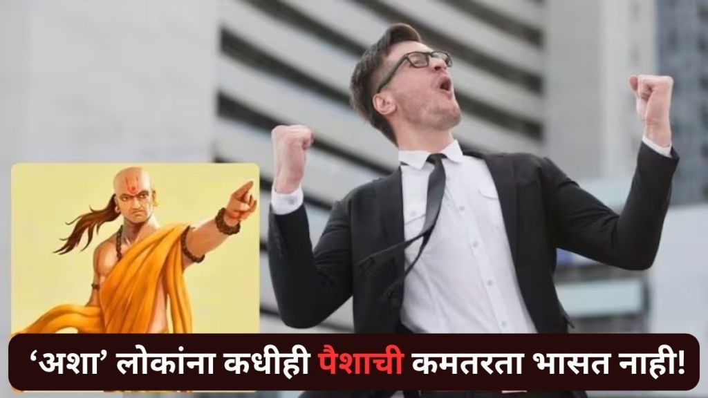 Chanakya Niti