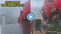 अपघाताचा धडकी भरवणारा VIDEO, पावसामुळे पूल तुटला, हवेत लटकू लागला ट्रक अन्…; पाहा थरारक दृश्य