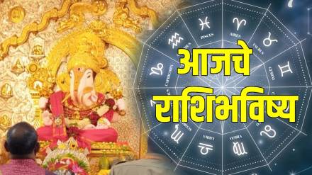 Dainik Rashi Bhavishya In Marathi,