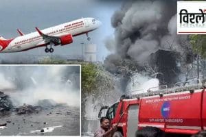 Did accidental flap retraction cause the Air India crash
