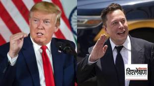 डोनाल्ड ट्रम्प व एलॉन मस्क यांच्यातील संघर्षाचा जगावर काय होणार परिणाम? (फोटो सौजन्य पीटीआय)