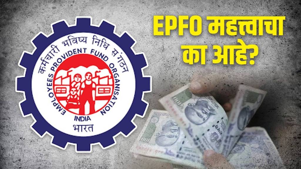 EPF Benefits and Important in Marathi