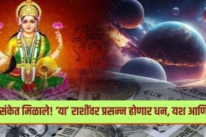 July 2025 Grah Rashi Parivartan