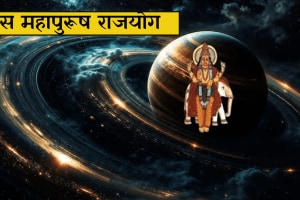 Hans Mahapurush Raja Yoga
