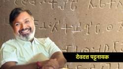 भारताच्या प्राचीन ब्राह्मी लिपीचा इतिहास नेमकं काय सांगतो?