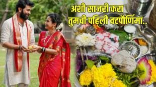 How To Celebrate First Vatpornima