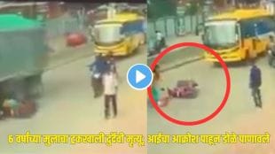 Viral Accident Video