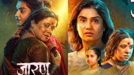 Jarann Marathi Movie Box Office Collection