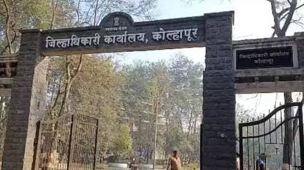 verdict about The plot adjacent to Kolhapur District Collector Office