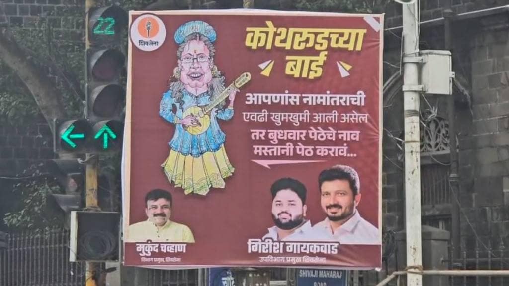 Pune Poster News