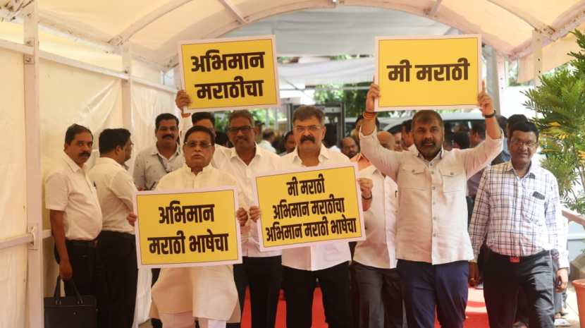 Maharashtra Assembly Monsoon Session 2025