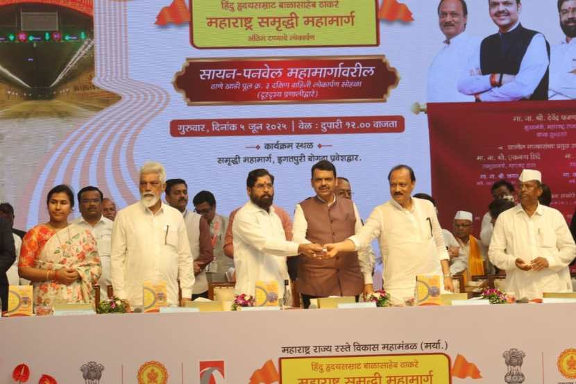 Maharashtra Samruddhi Mahamarg Inauguration