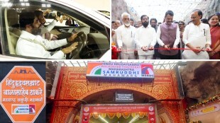 Maharashtra Samruddhi Mahamarg Inauguration