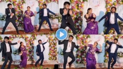 “जिमिक्की कमल…” गाण्यावर लेकांबरोबर उत्साहात नाचली आई! काकूंच्या स्वॅगने जिंकले नेटकऱ्यांचे मन, Video होतोय व्हायरल