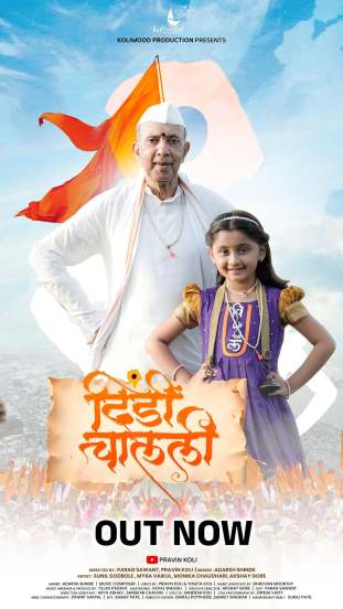 Myra Vaikul Ashadhi Ekadashi 2025